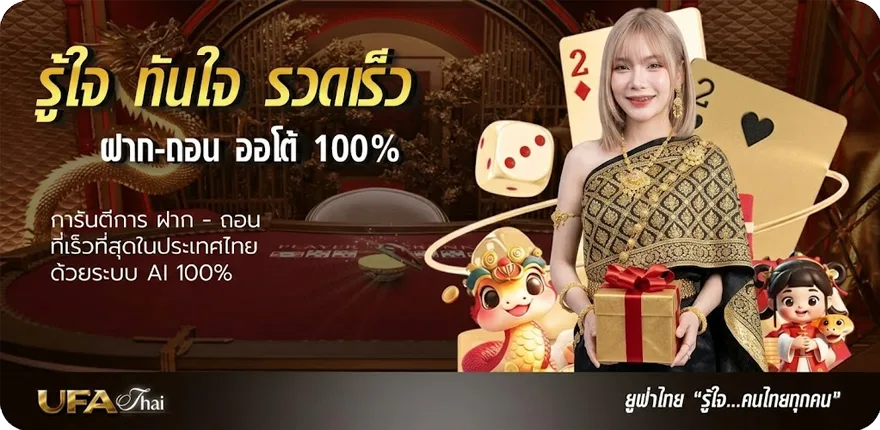 Banner ฟุตบอลวันนี้ทีเด็ด ใหม่ — โปรโมชั่นสมาชิกใหม่