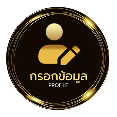 ข้อมูลสมาชิก ฟุตบอลวันนี้ทีเด็ด