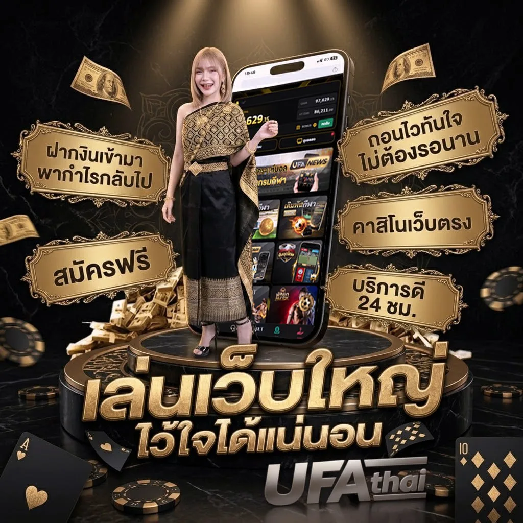 ฟุตบอลวันนี้ทีเด็ด แบนเนอร์แบรนด์ — ตัวแทน UFABET