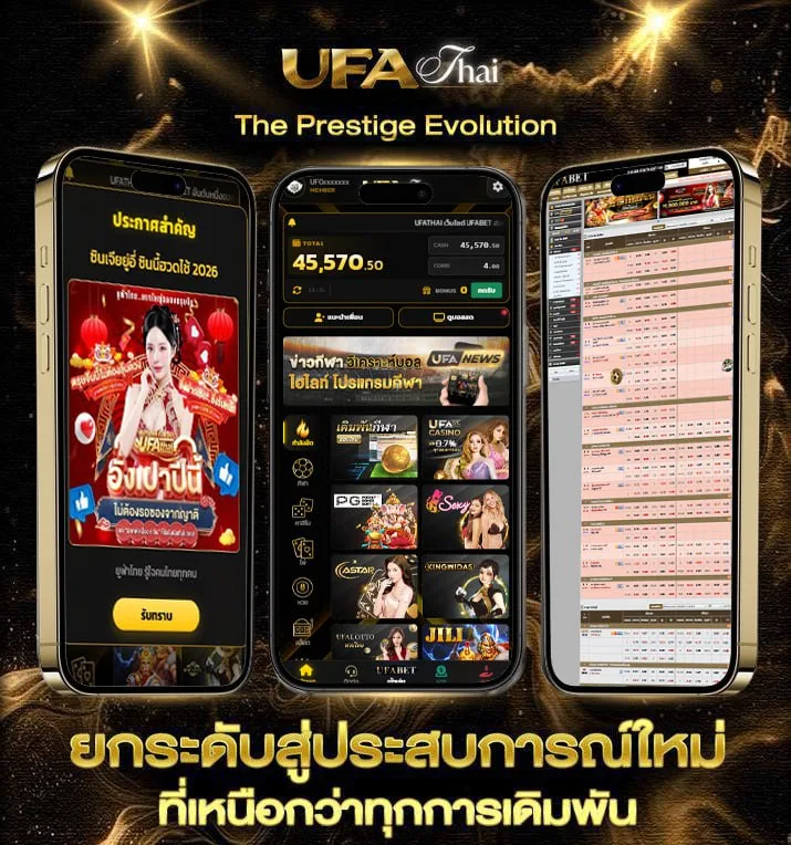 ฟุตบอลวันนี้ทีเด็ด  เว็บตรง UFABET